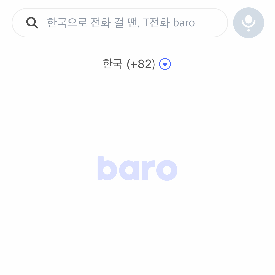 SKT 로밍 통화 무료 – baro(바로)